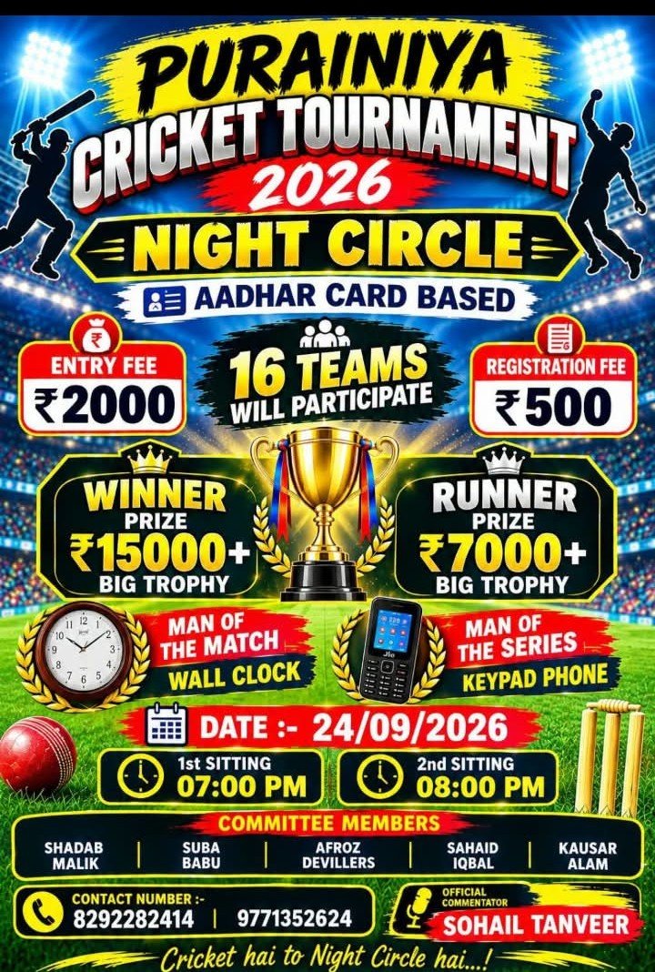 PURAINIYA CRICKET TOURNAMENT 2026